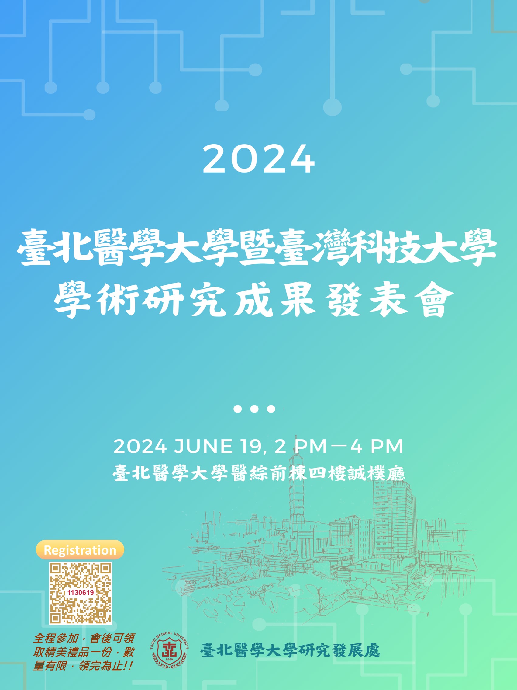 1130619發表會海報mail2