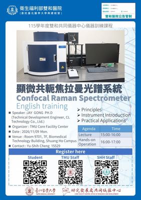 UniDRON Confocal Micro-Raman Spectrometer training course-Hands on  (Eng.) (雙和)