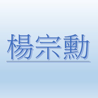Jayyang【Job Agent: Shu-Min, Huang】 