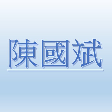 Benchen【Job Agent: Yu Yin Wei】 