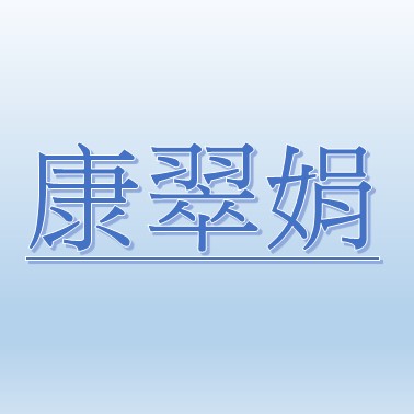 TracyKang【Job Agent: Li, I-Ting】 