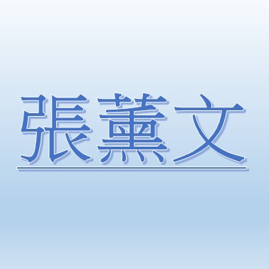 Hsuen-Wen Chang【Job Agent:Chang, Kang-Wei 】 