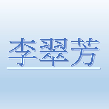TSUEI-FANG LI【Job Agent:WEI HSIAO CHIEN 】 