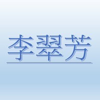 TSUEI-FANG LI【Job Agent:WEI HSIAO CHIEN 】 