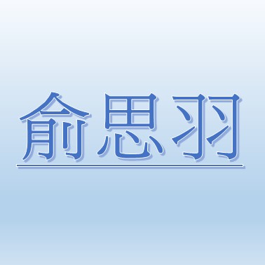 SZ-YU YU【Job Agent:Yu, Chun-Yen】 
