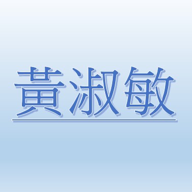 Shu-Min, Huang【Job Agent: Jayyang】 