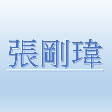 Kang-Wei Chang【Job Agent:Chang, Hsuen-Wen】 