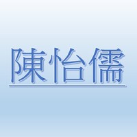 Chen, Yi-Ju  【Job Agent: Chan Chi-Yu】 