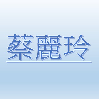 Teresa Tsai【Job Agent: Shu-Min, Huang】 